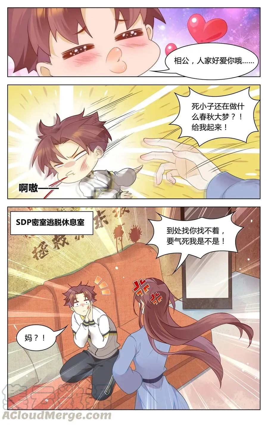 299 第299话 都是一场梦？ 第9页