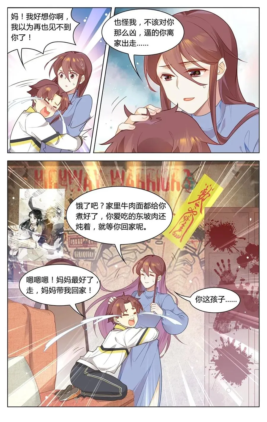 299 第299话 都是一场梦？ 第10页