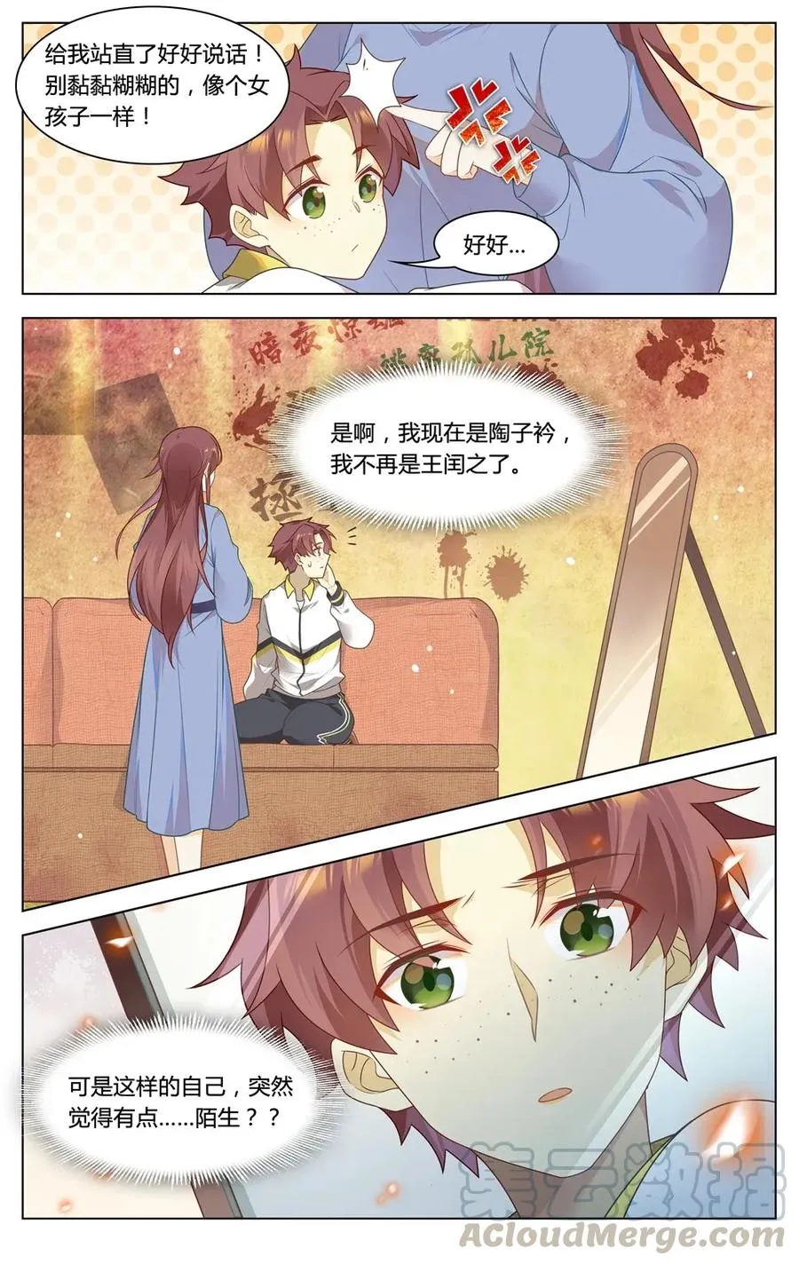 299 第299话 都是一场梦？ 第11页