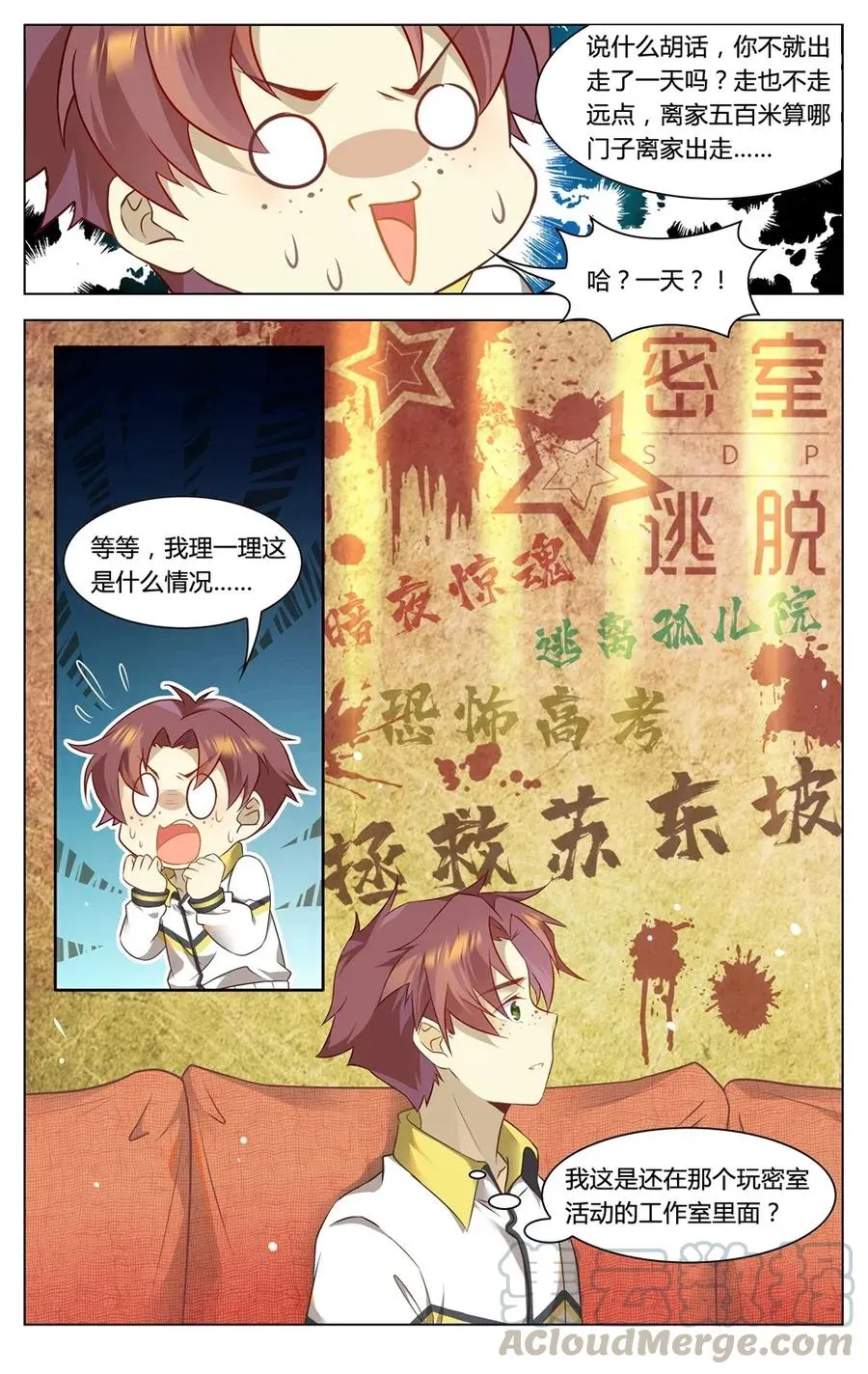 299 第299话 都是一场梦？ 第13页