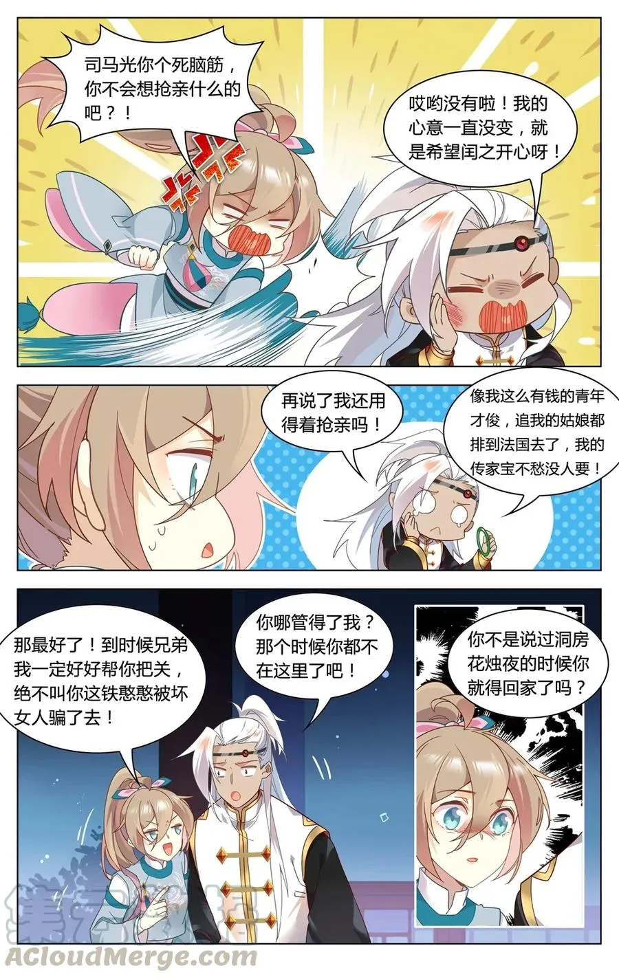297 第297话 男二是大家的 第7页
