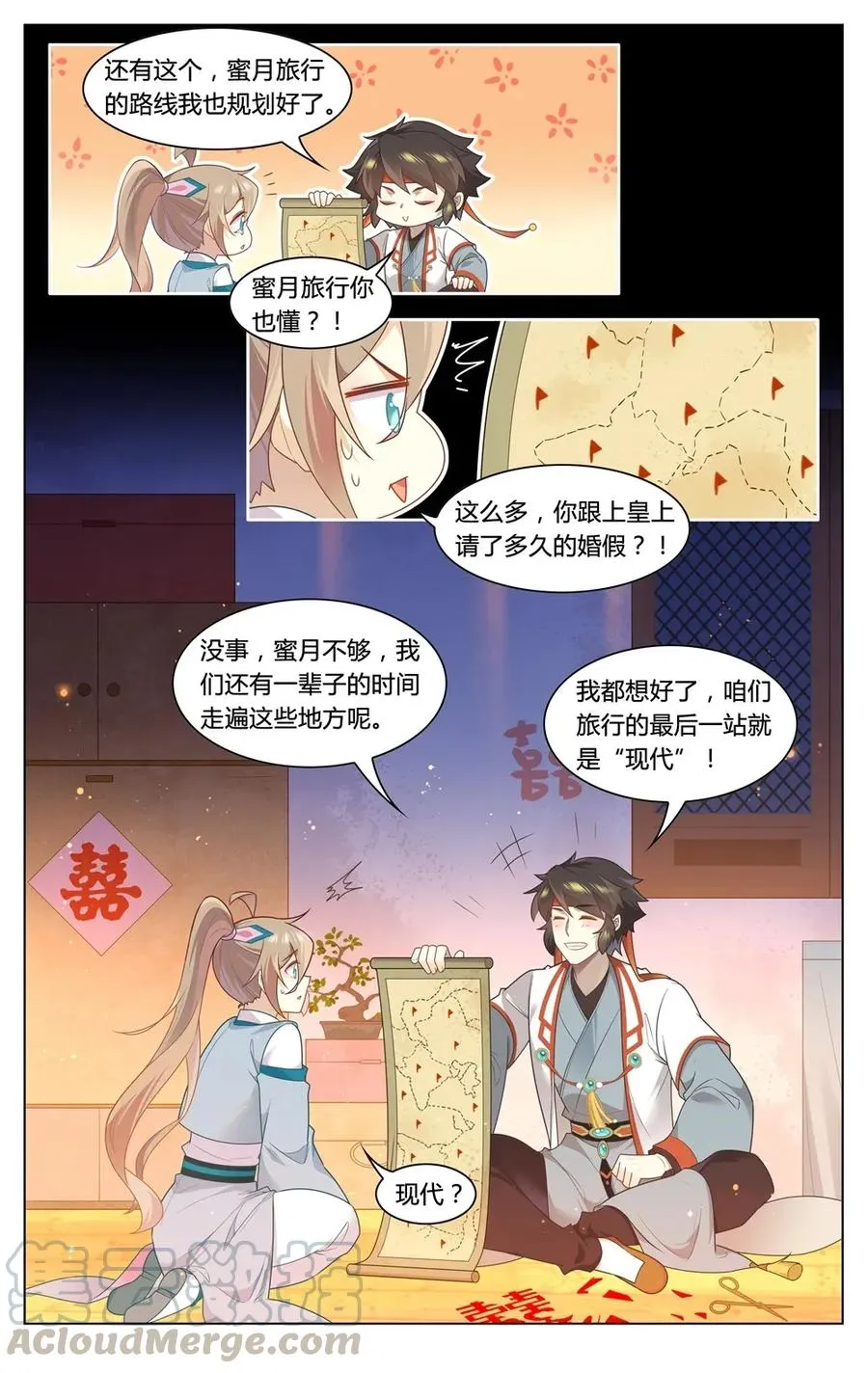 297 第297话 男二是大家的 第11页