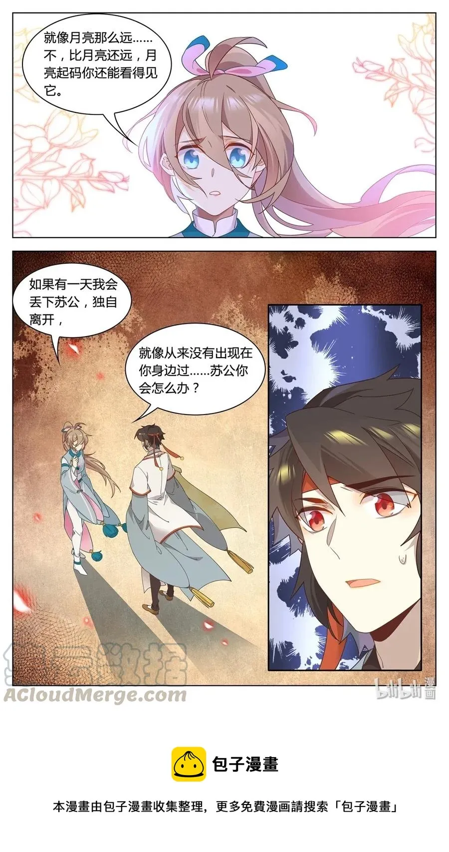 297 第297话 男二是大家的 第13页