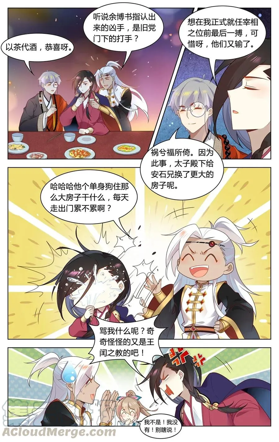 296 第296话 娘家人来把关 第3页