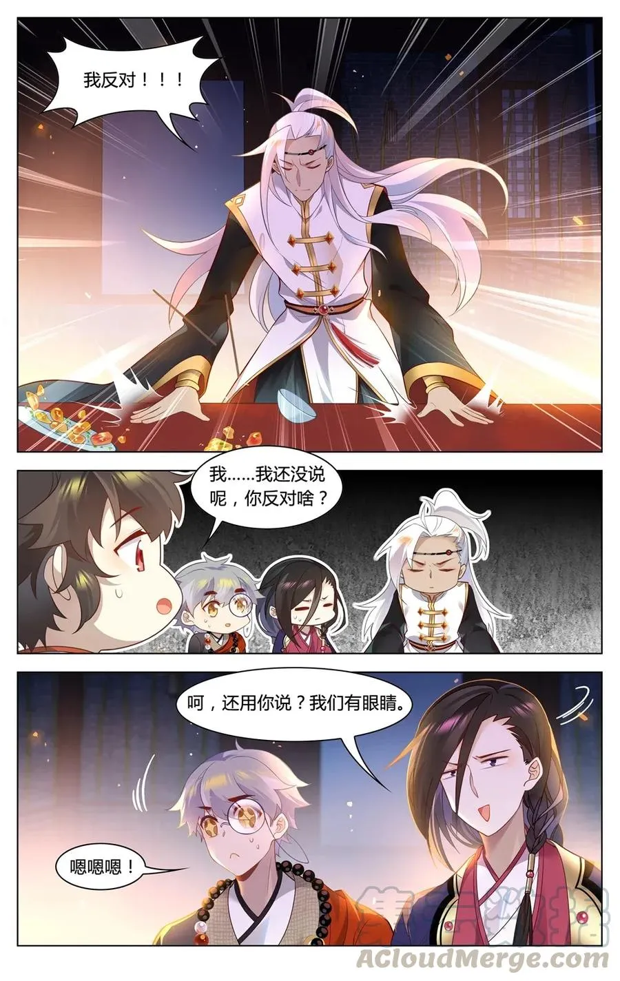 296 第296话 娘家人来把关 第5页