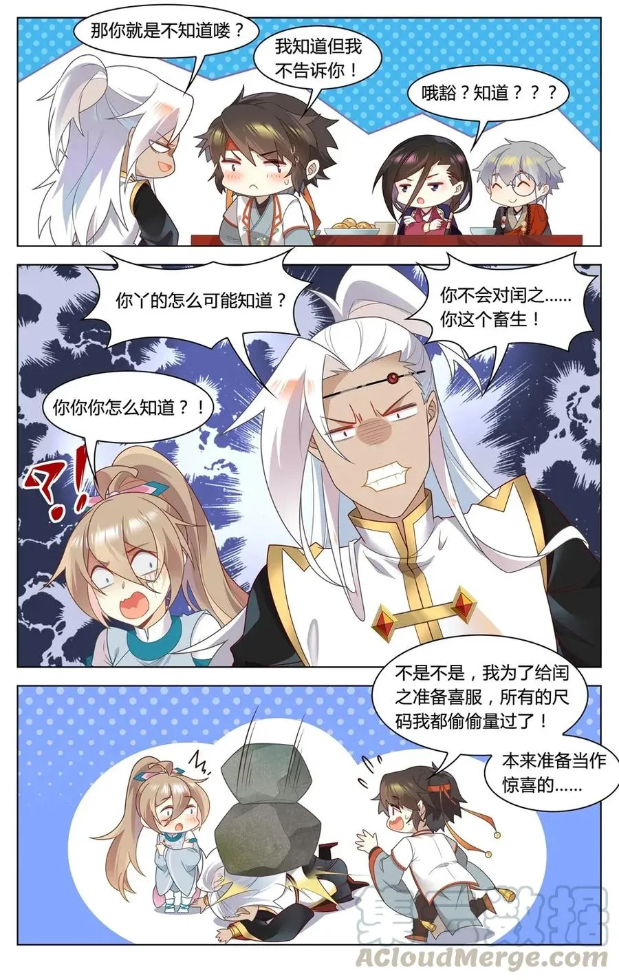 296 第296话 娘家人来把关 第11页