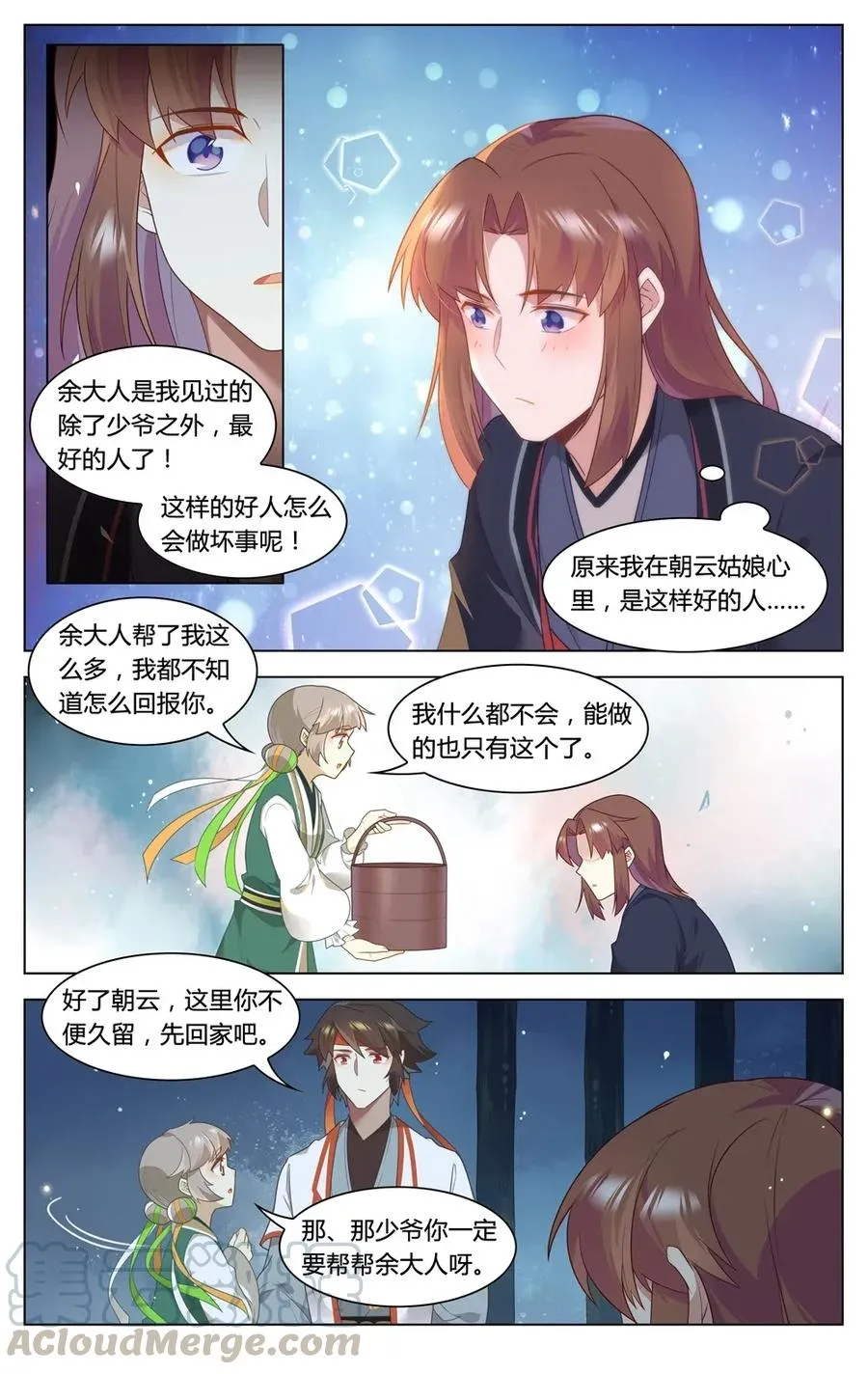 295 第295话 我配不上 第7页