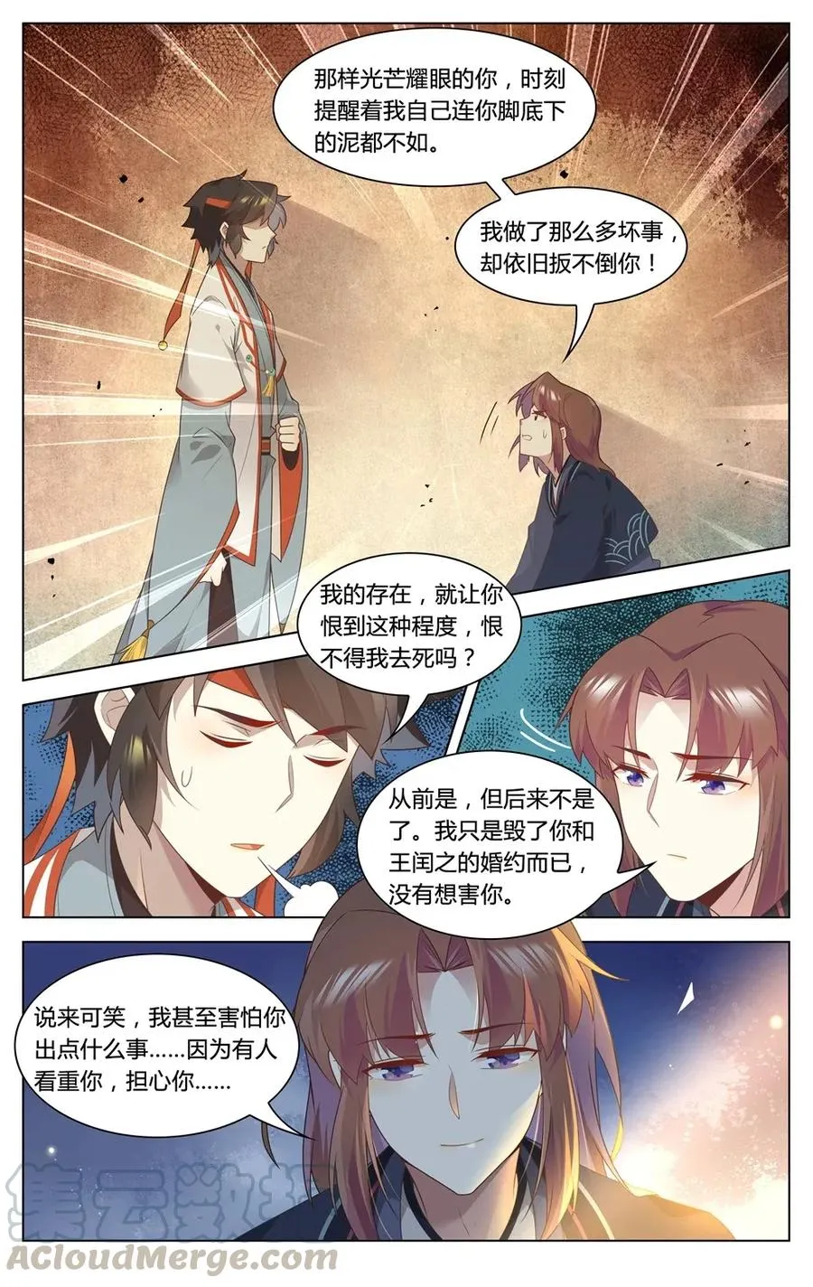 295 第295话 我配不上 第9页