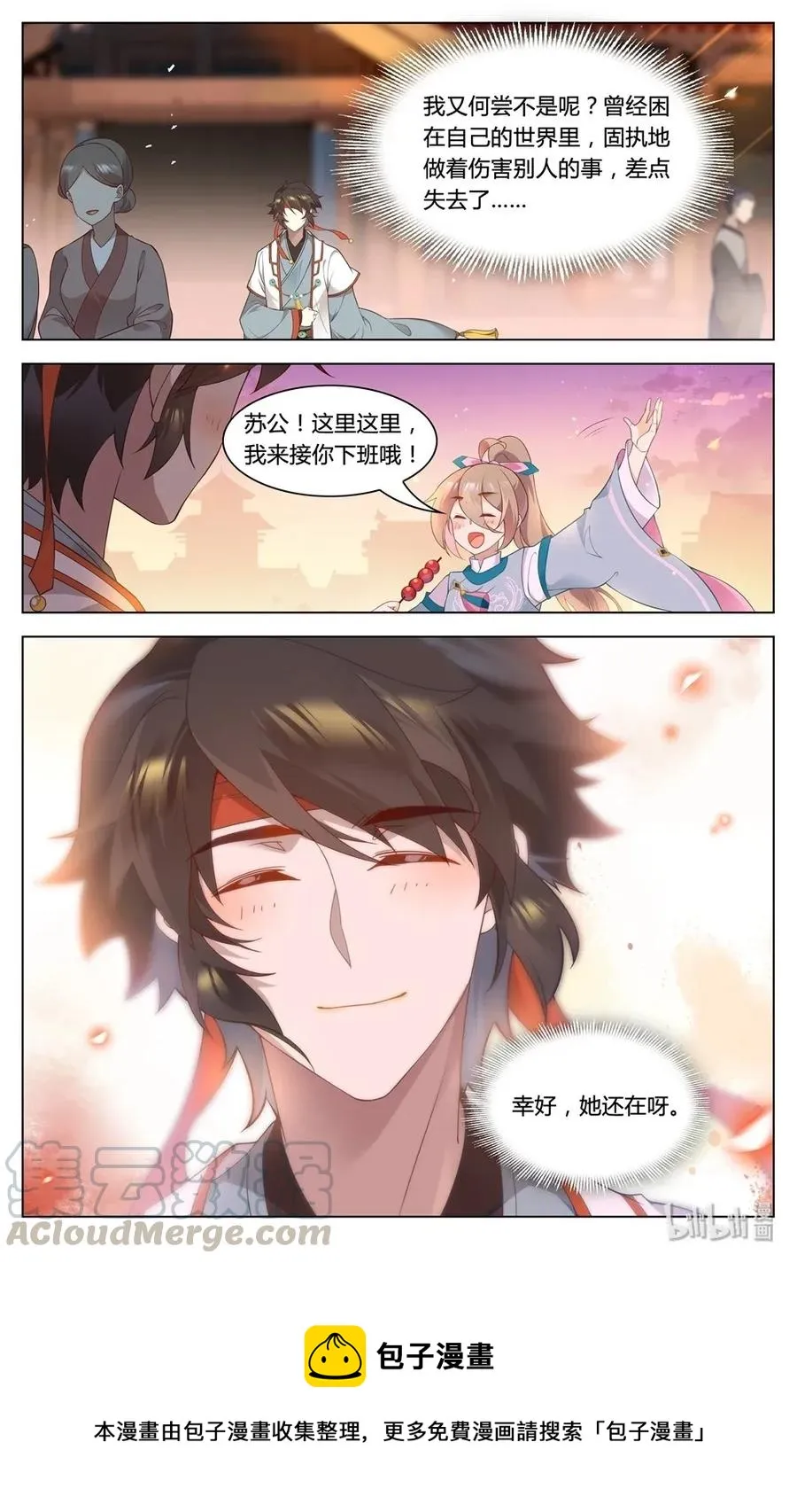295 第295话 我配不上 第13页