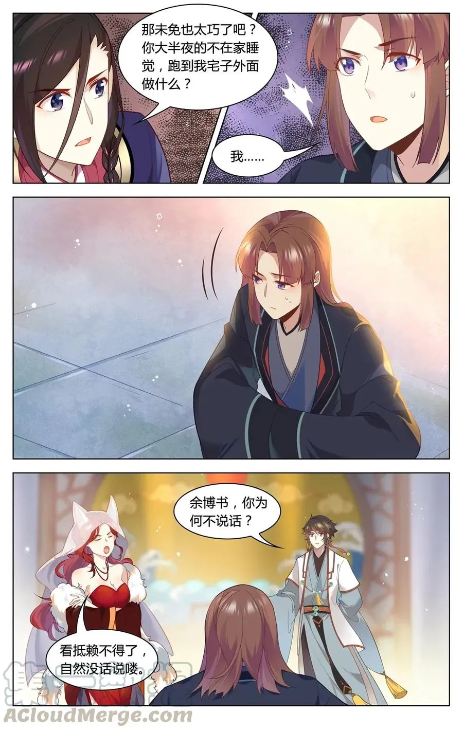 294 第294话 纵火之人 第5页