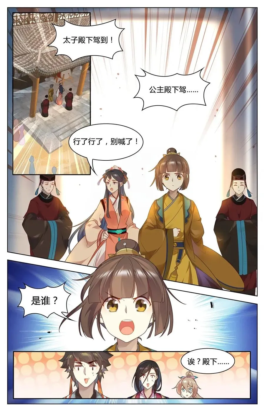 294 第294话 纵火之人 第6页