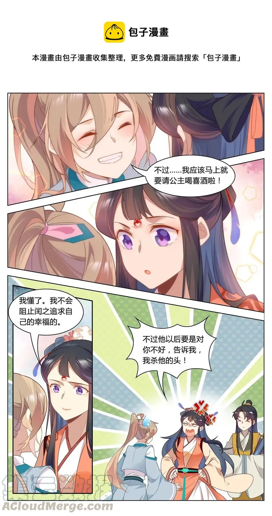 294 第294话 纵火之人 第11页