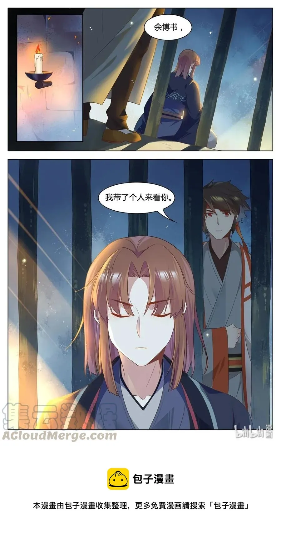 294 第294话 纵火之人 第13页