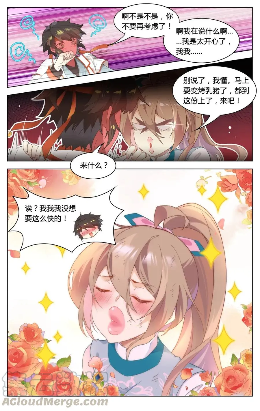293 第293话 脱困 第3页