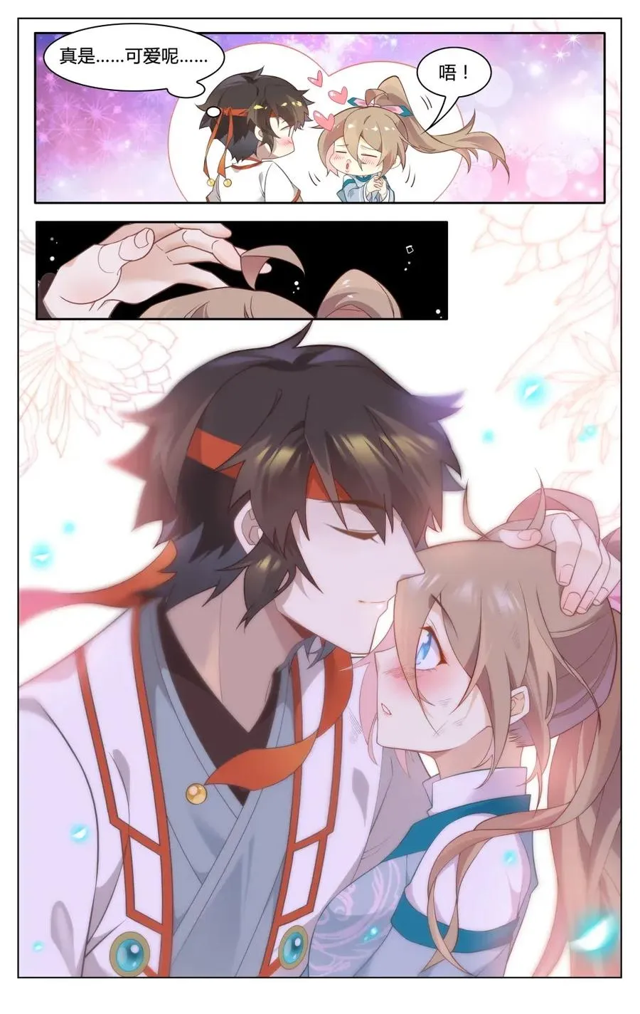 293 第293话 脱困 第4页