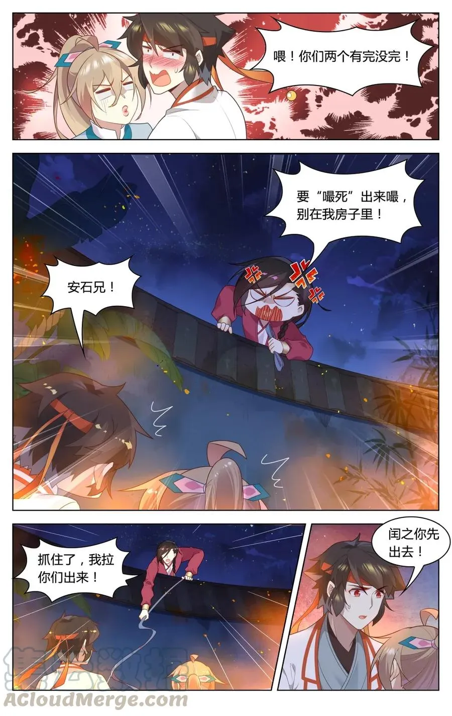 293 第293话 脱困 第5页