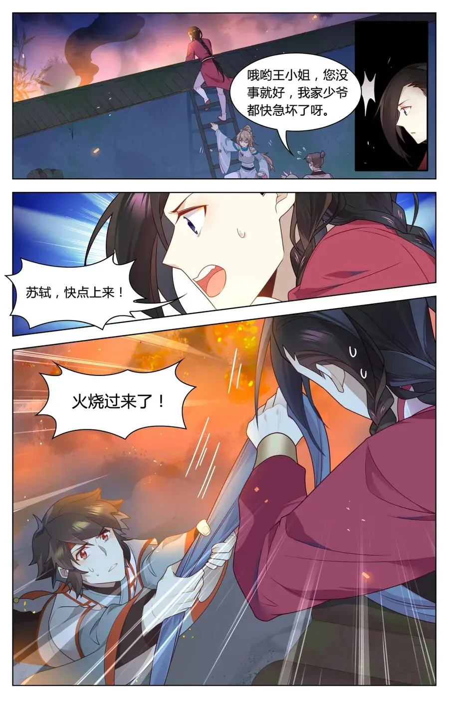 293 第293话 脱困 第6页