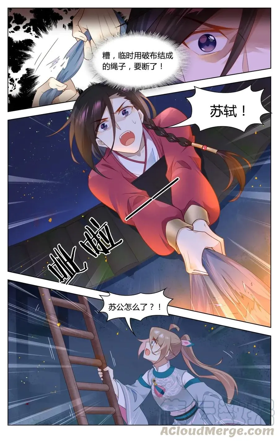293 第293话 脱困 第7页