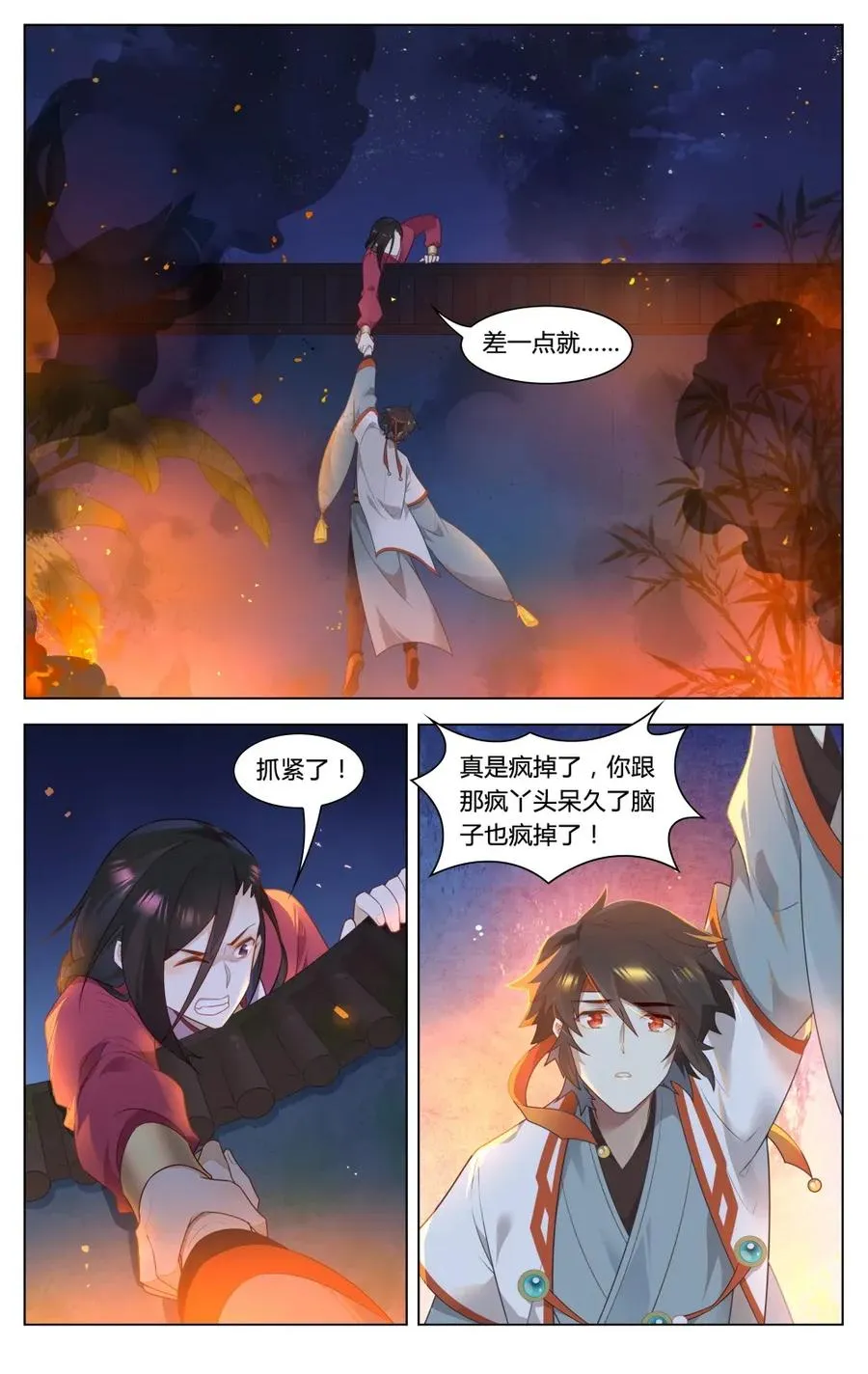 293 第293话 脱困 第8页