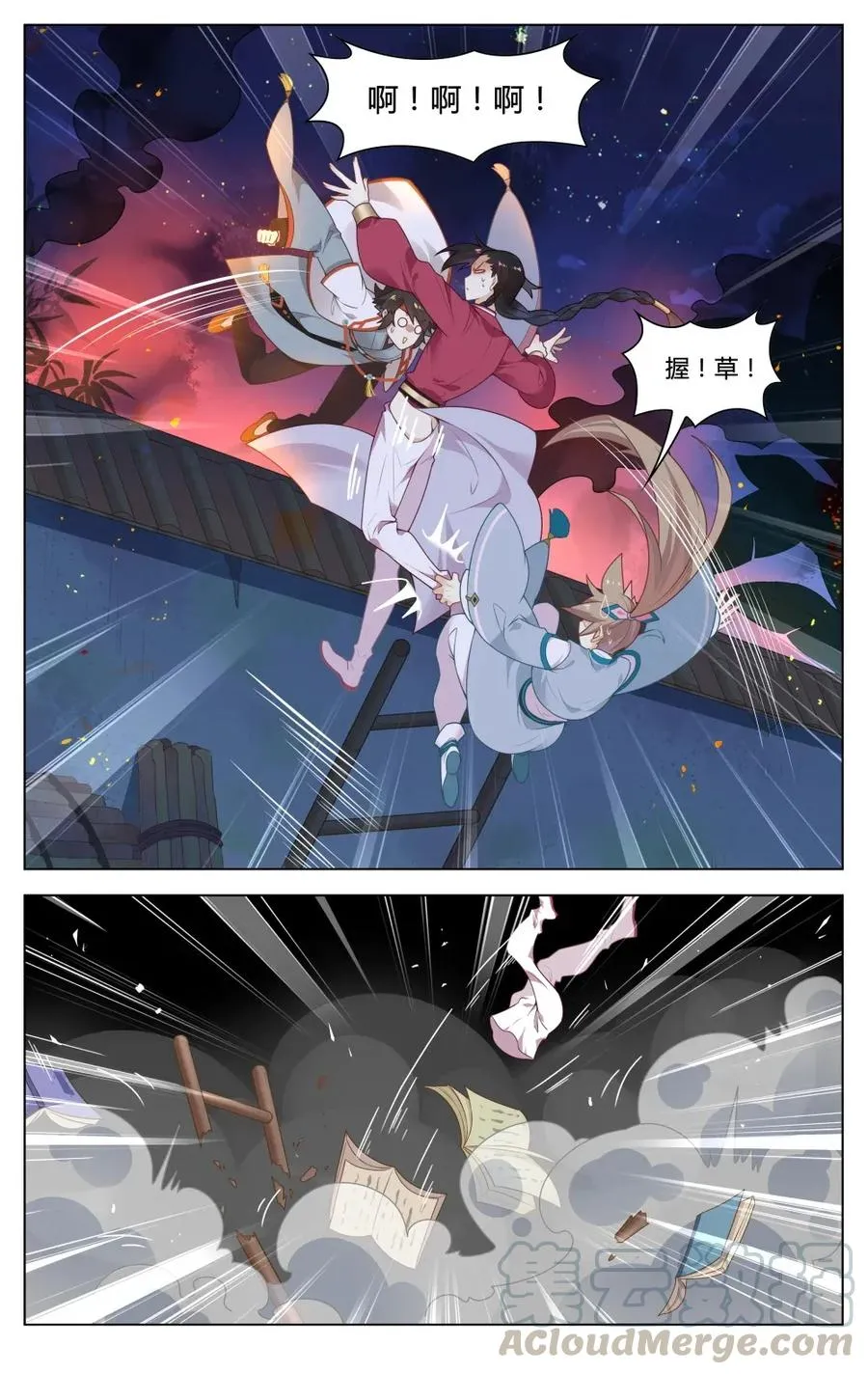 293 第293话 脱困 第11页