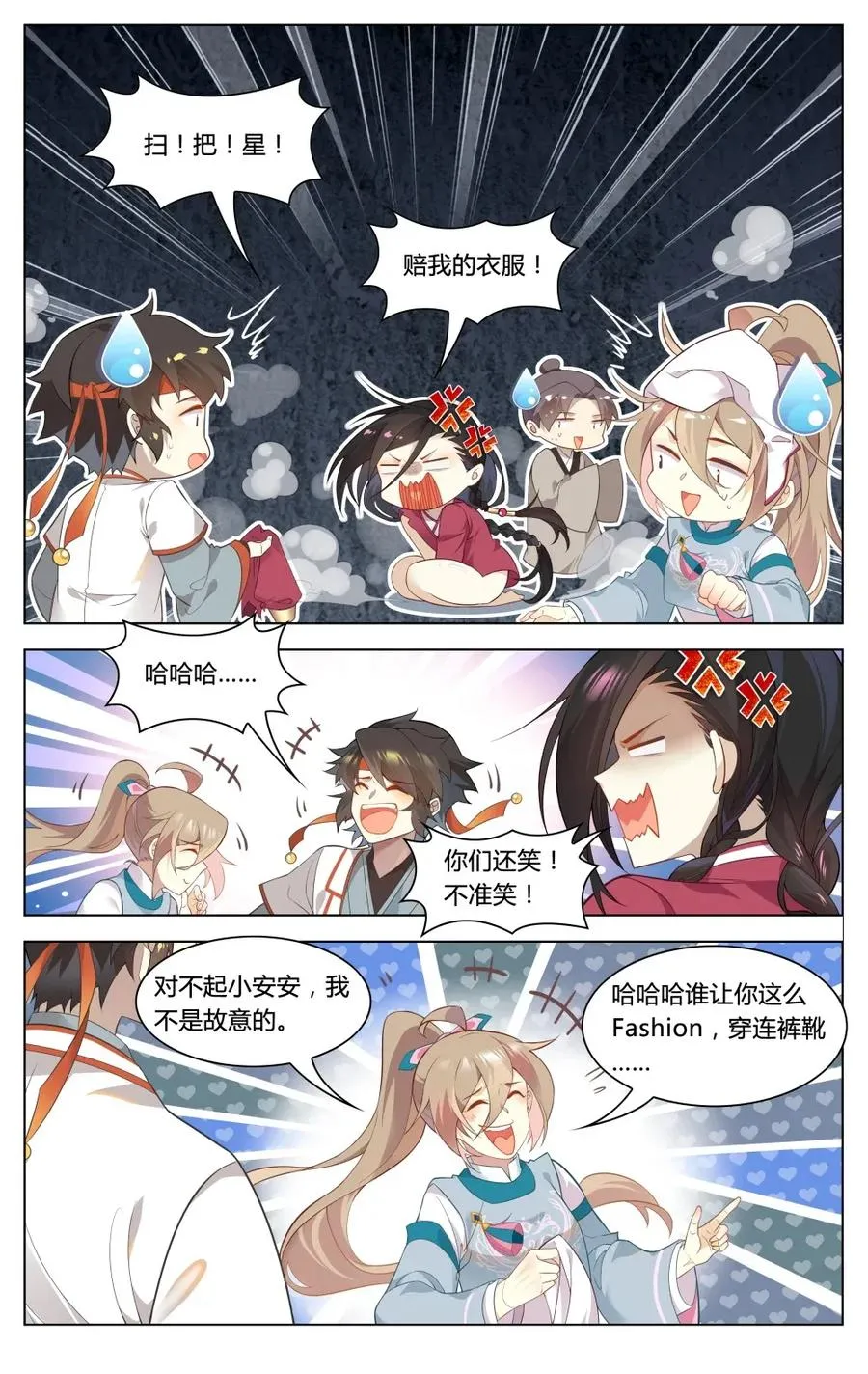 293 第293话 脱困 第12页