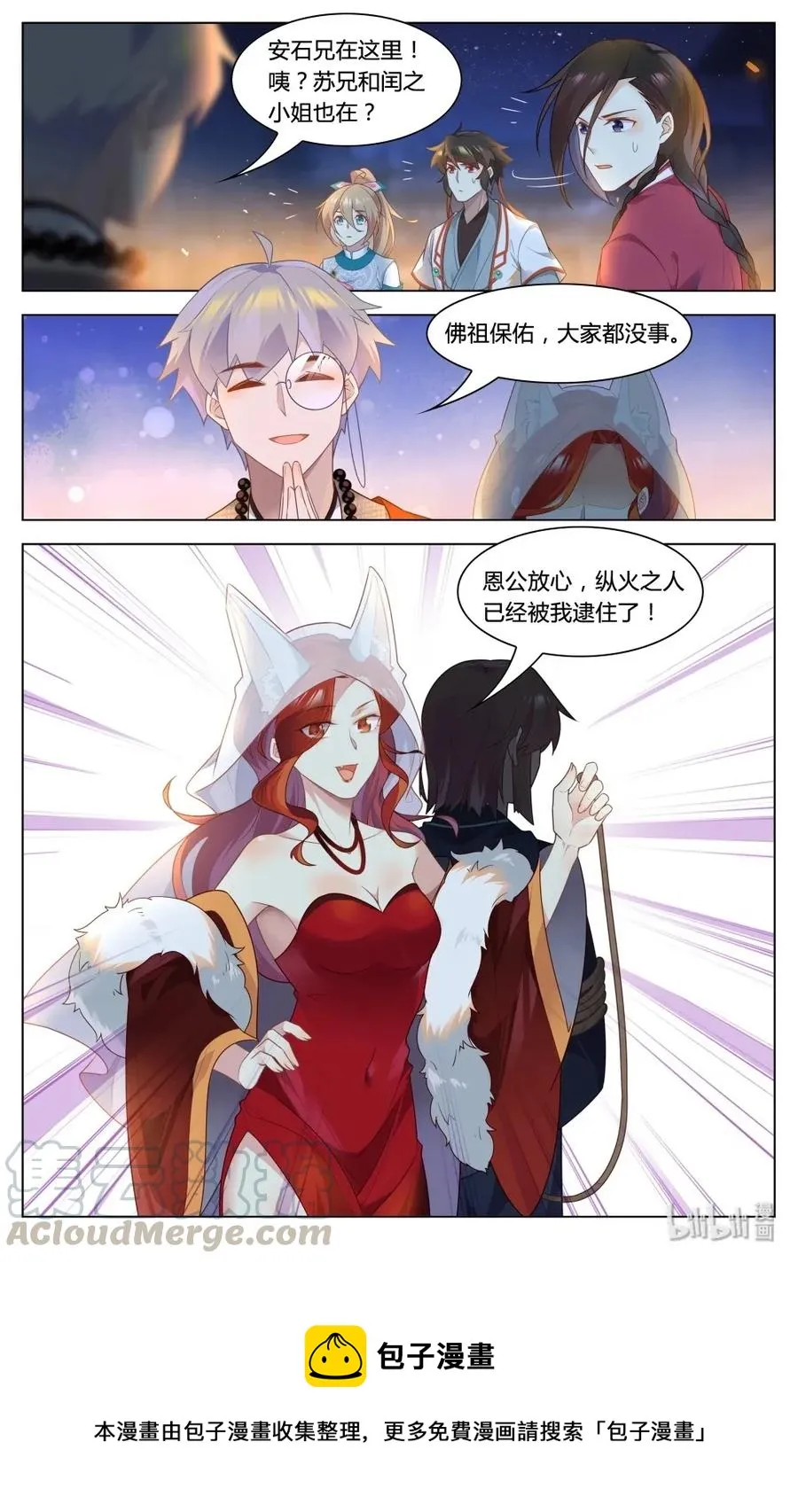 293 第293话 脱困 第13页