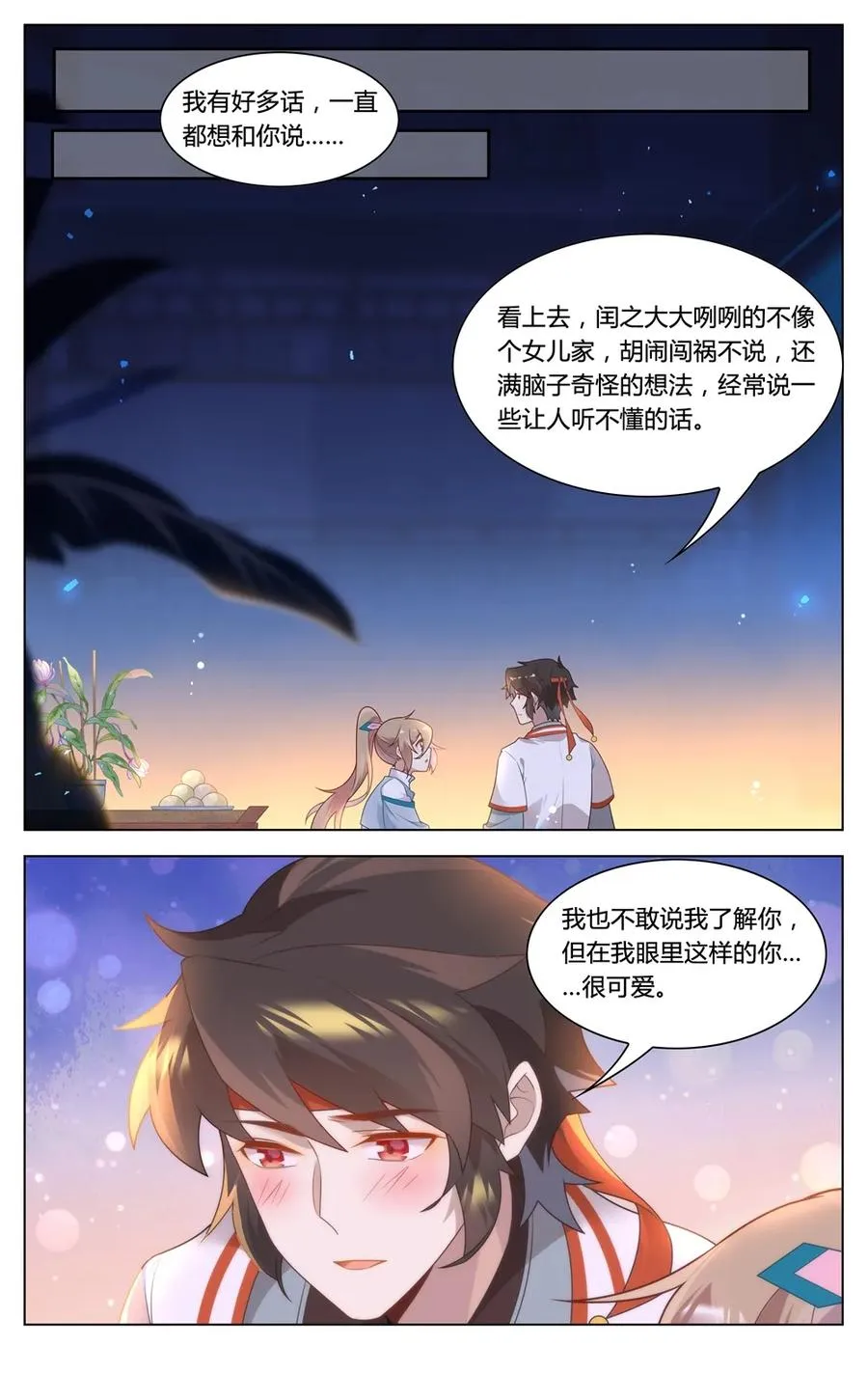 291 第291话 心有千千结 第2页