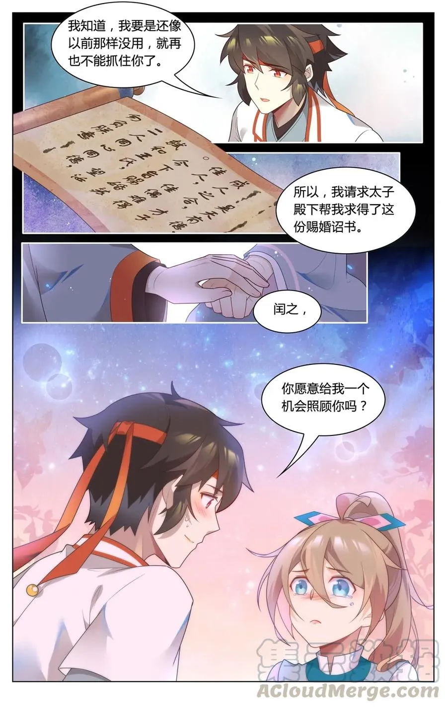 291 第291话 心有千千结 第5页