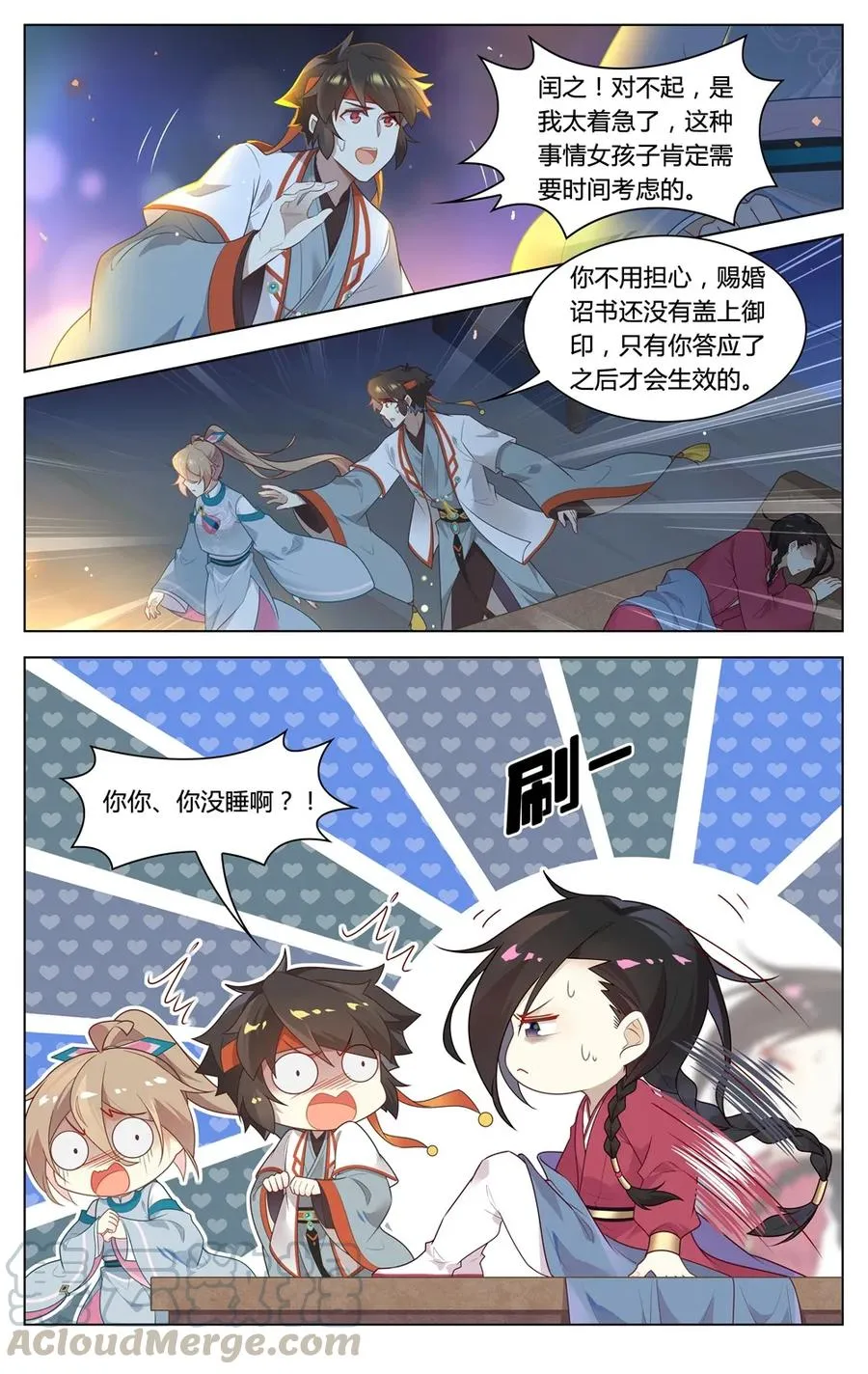 291 第291话 心有千千结 第7页