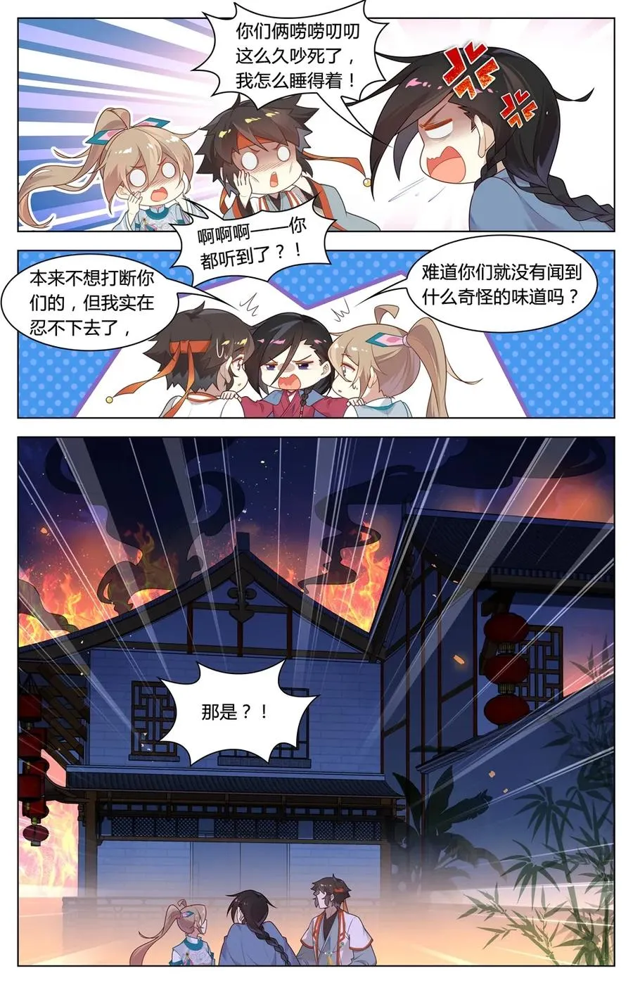 291 第291话 心有千千结 第8页