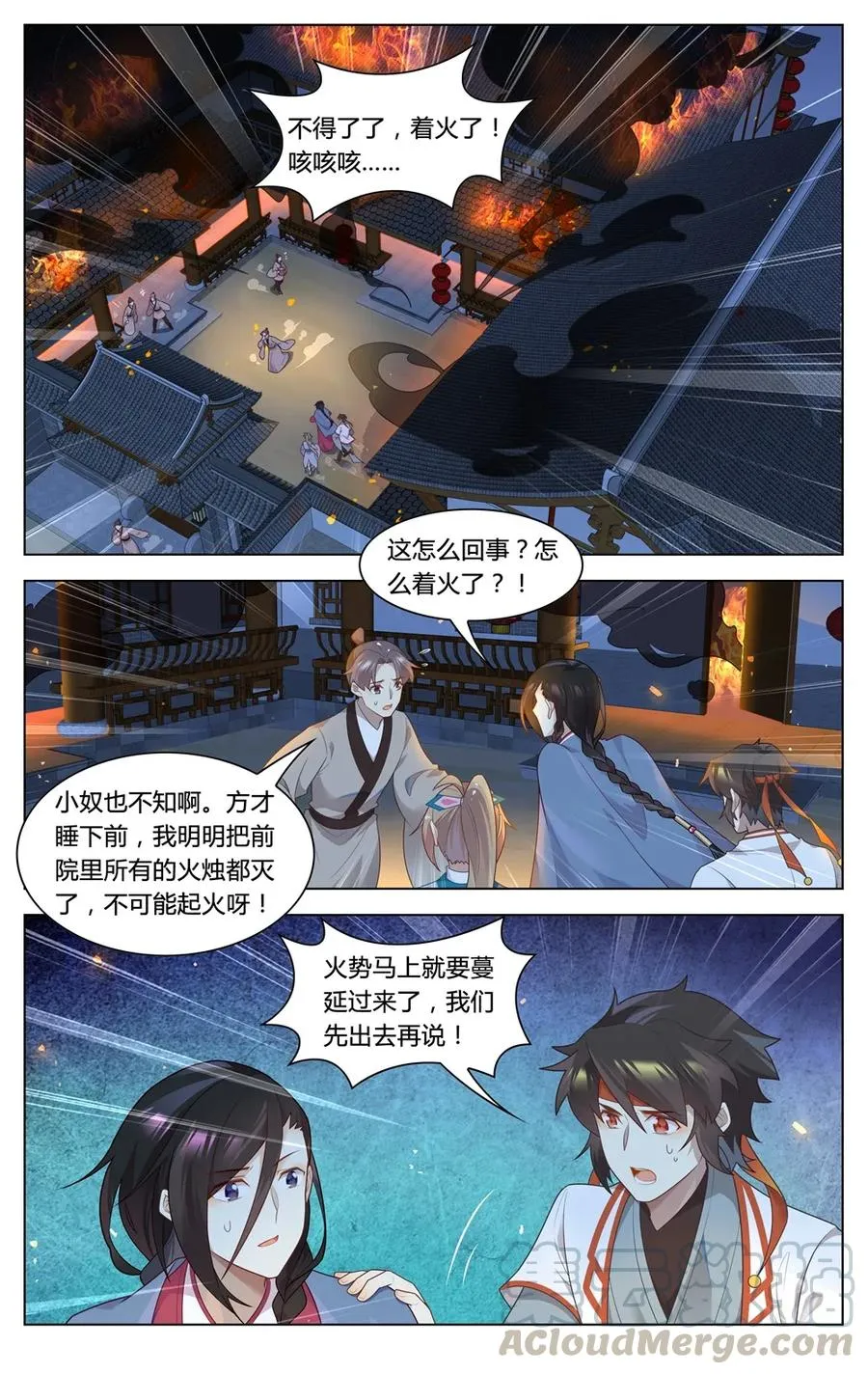 291 第291话 心有千千结 第9页