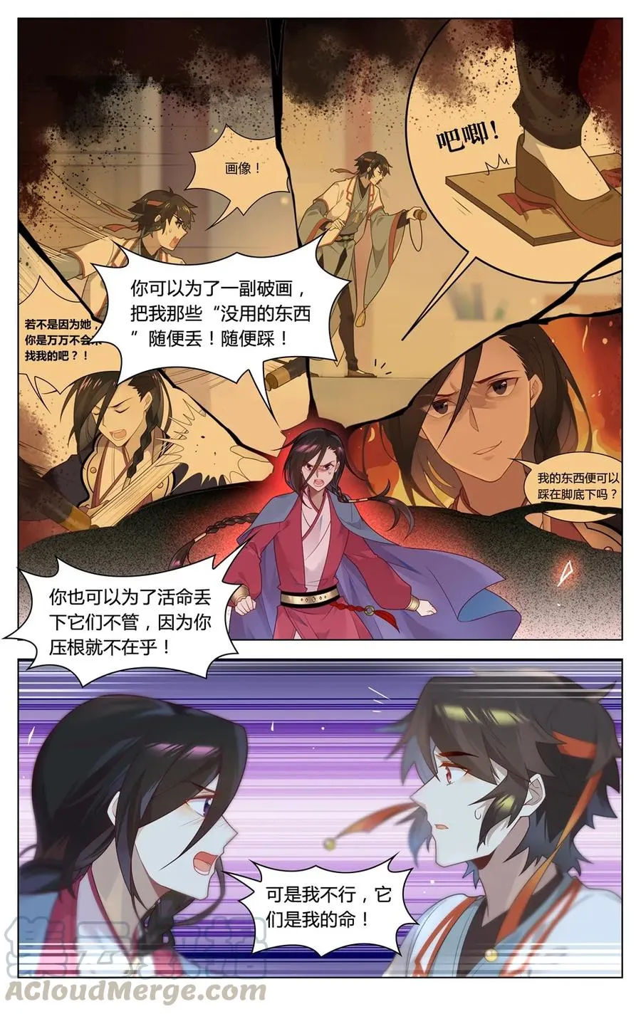 291 第291话 心有千千结 第11页
