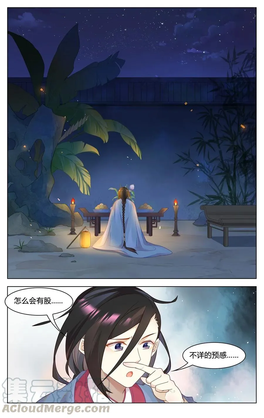 290 第290话 你还愿意嫁给我吗 第5页