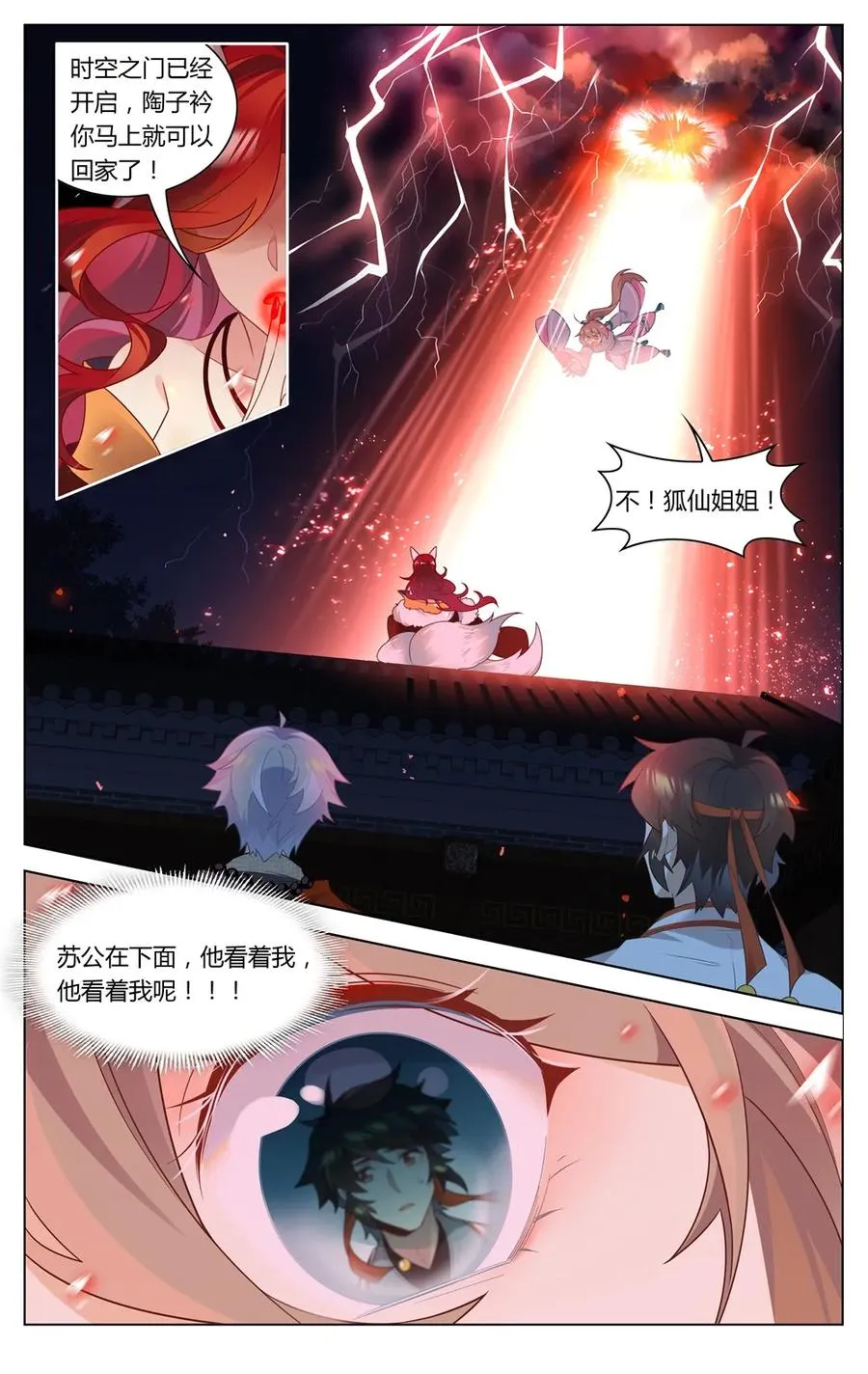 289 第289话 女人的战争 第2页