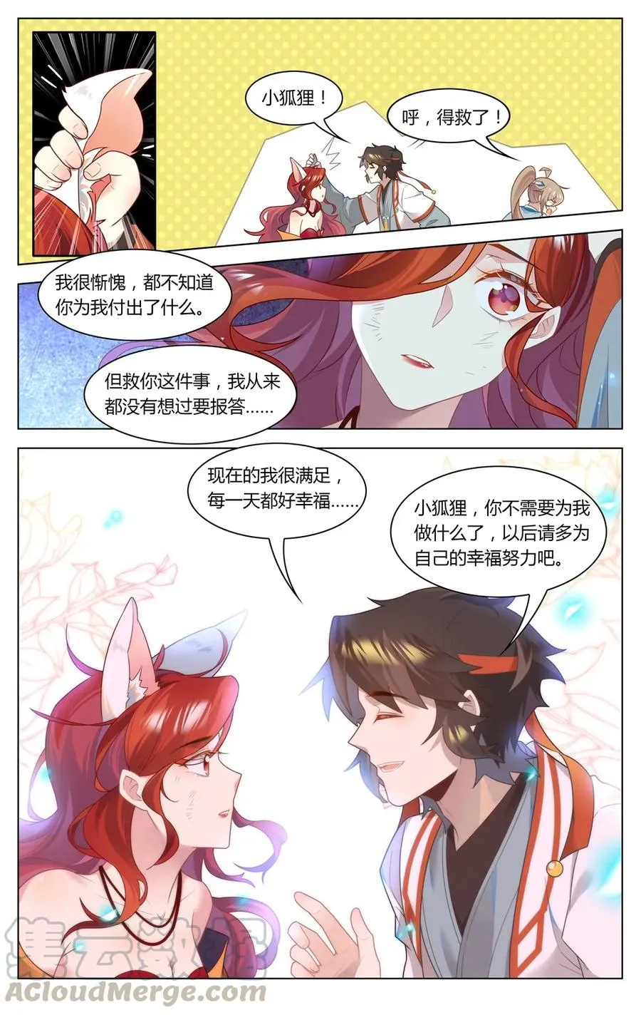 289 第289话 女人的战争 第11页