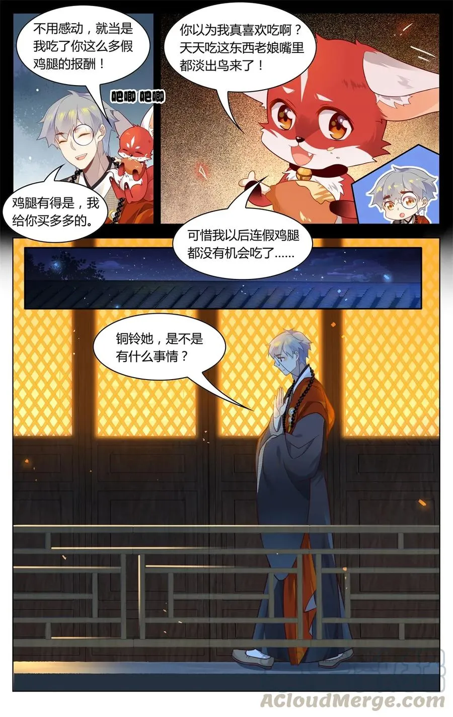 288 第288话 时空之门，开启！ 第9页