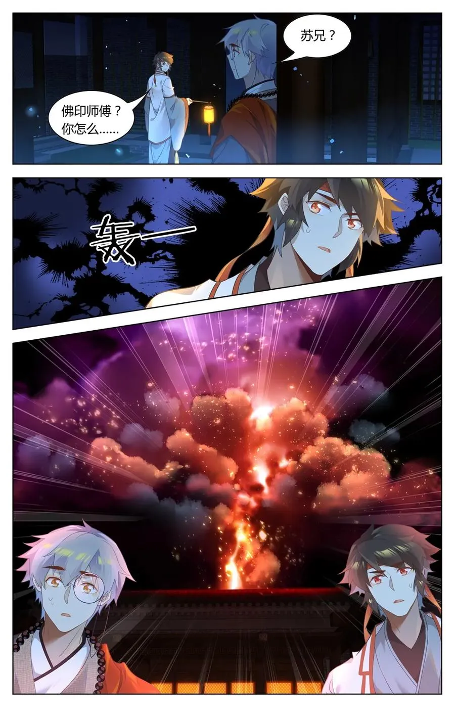 288 第288话 时空之门，开启！ 第10页