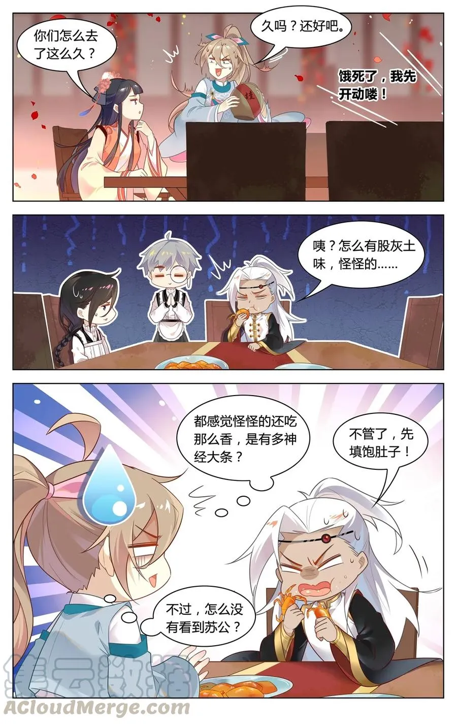 286 第286话 有办法让你回家 第3页