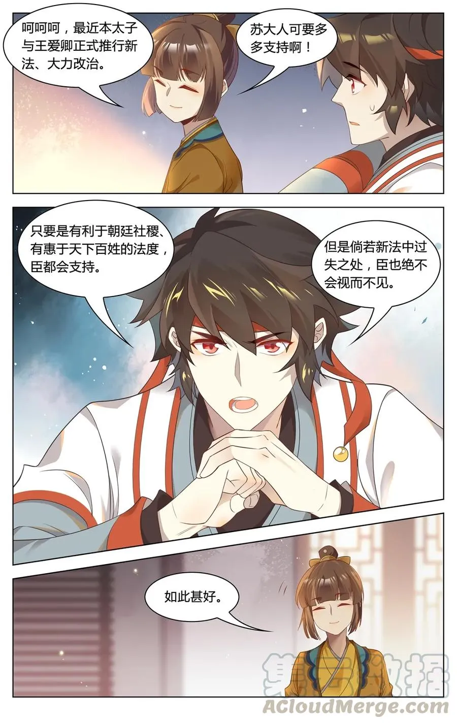 286 第286话 有办法让你回家 第5页