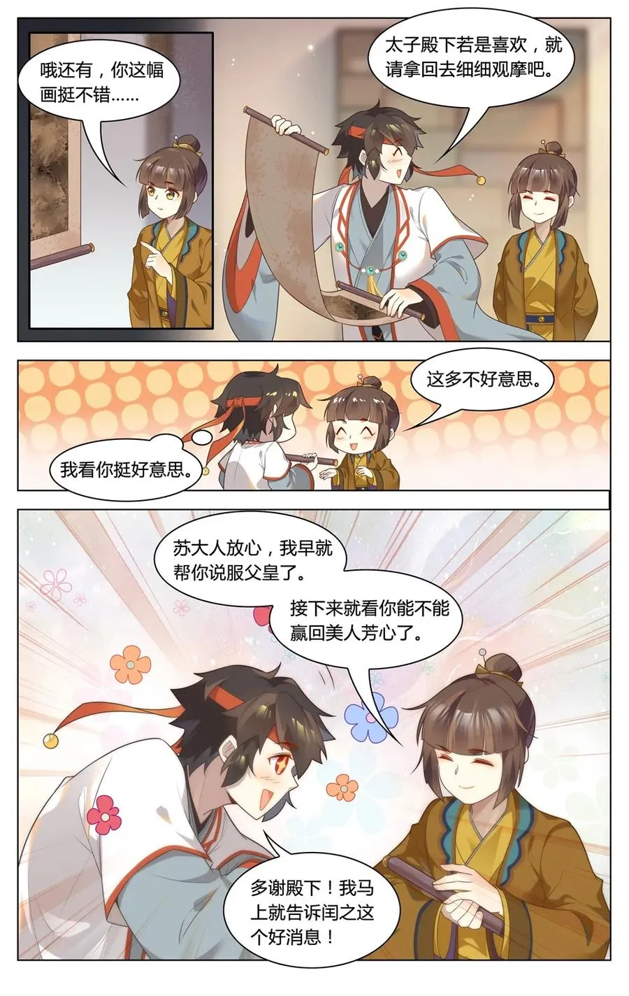 286 第286话 有办法让你回家 第6页