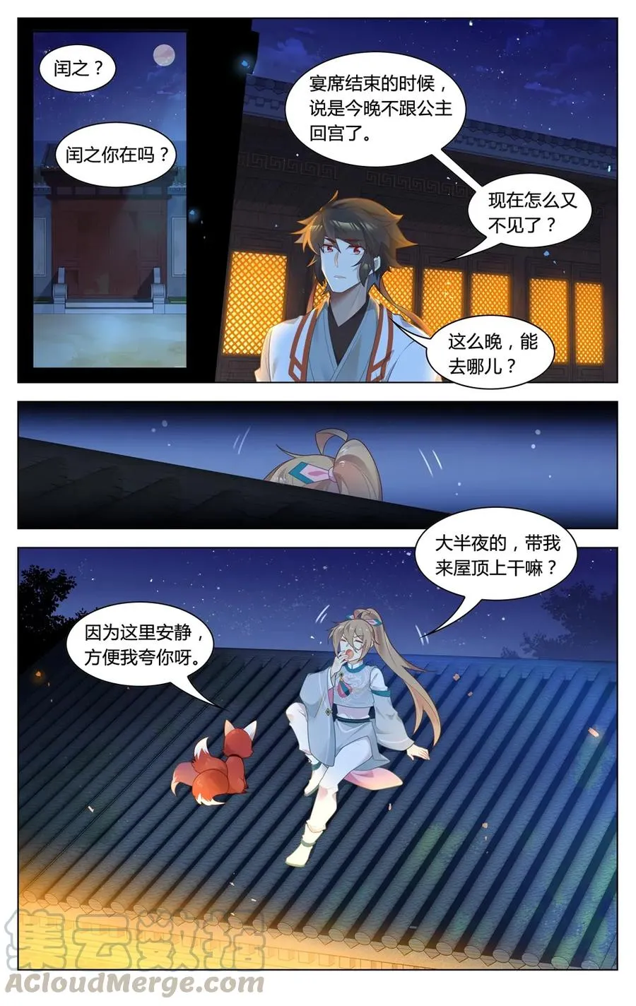 286 第286话 有办法让你回家 第7页