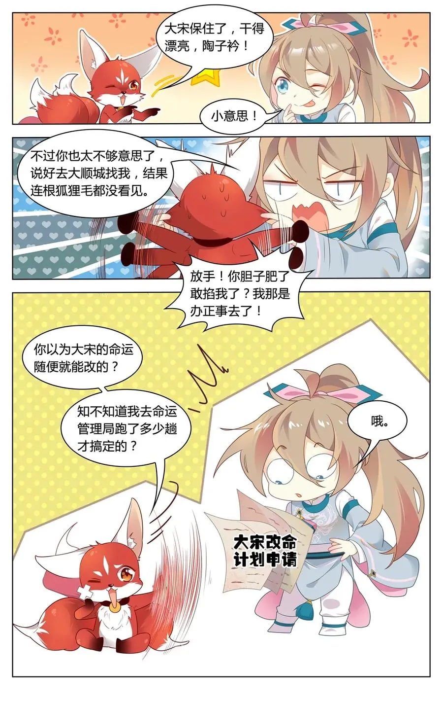 286 第286话 有办法让你回家 第8页
