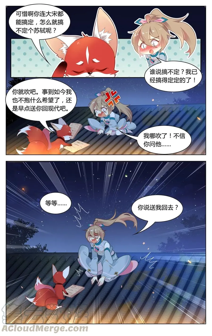286 第286话 有办法让你回家 第9页