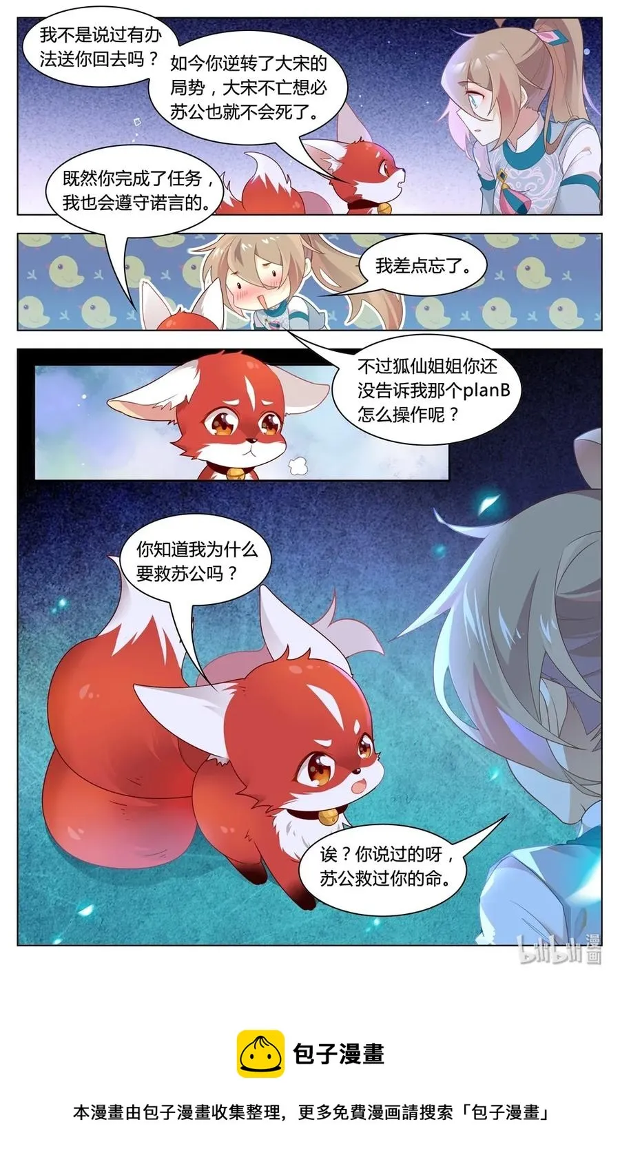 286 第286话 有办法让你回家 第10页