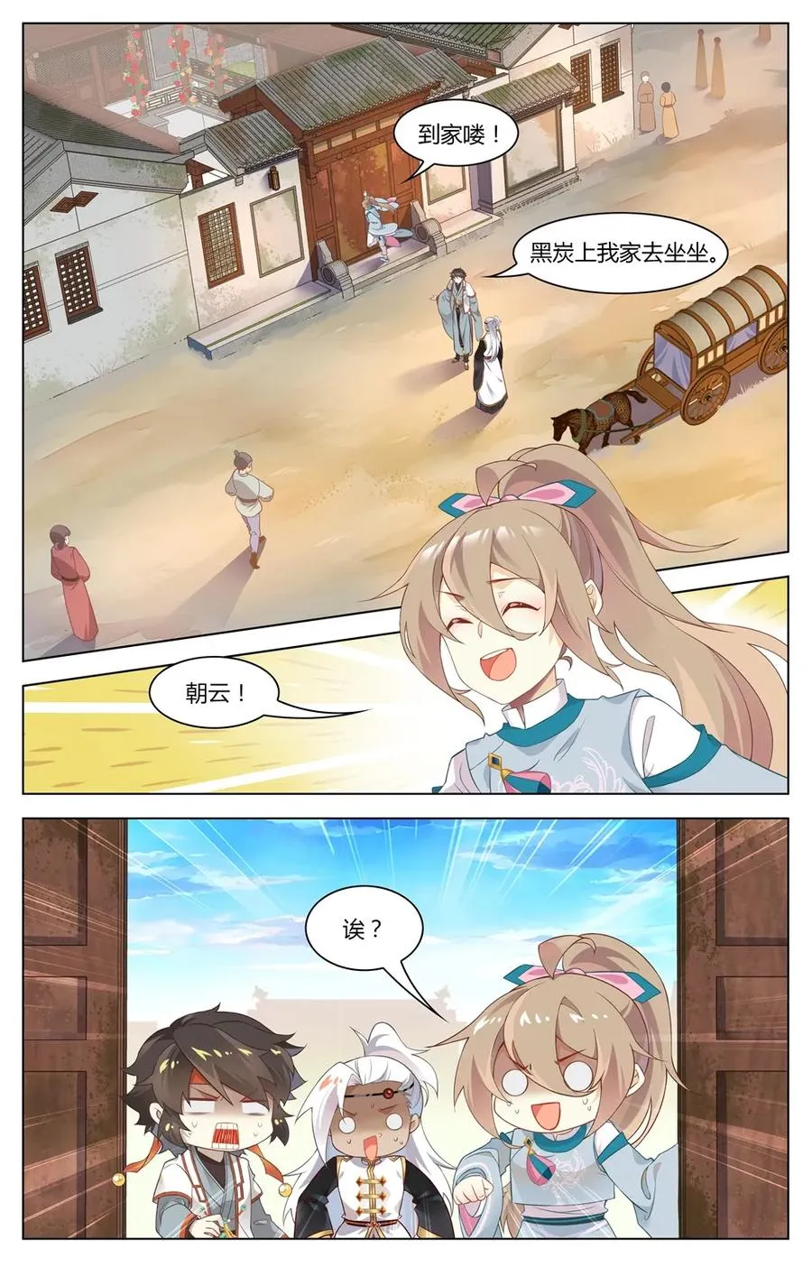 285 第285话 冤家宜结不宜解 第2页