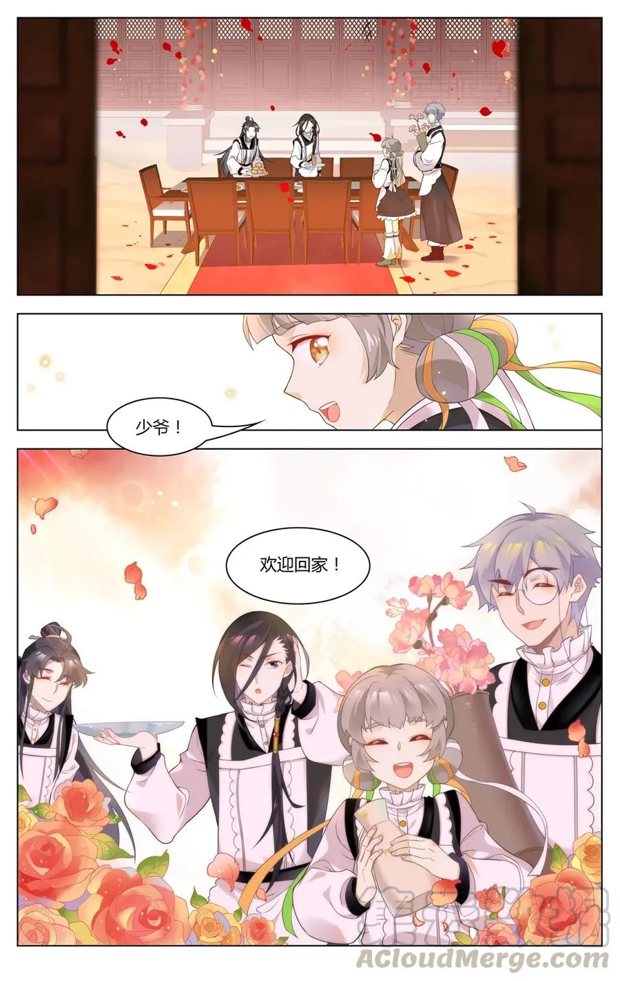 285 第285话 冤家宜结不宜解 第3页