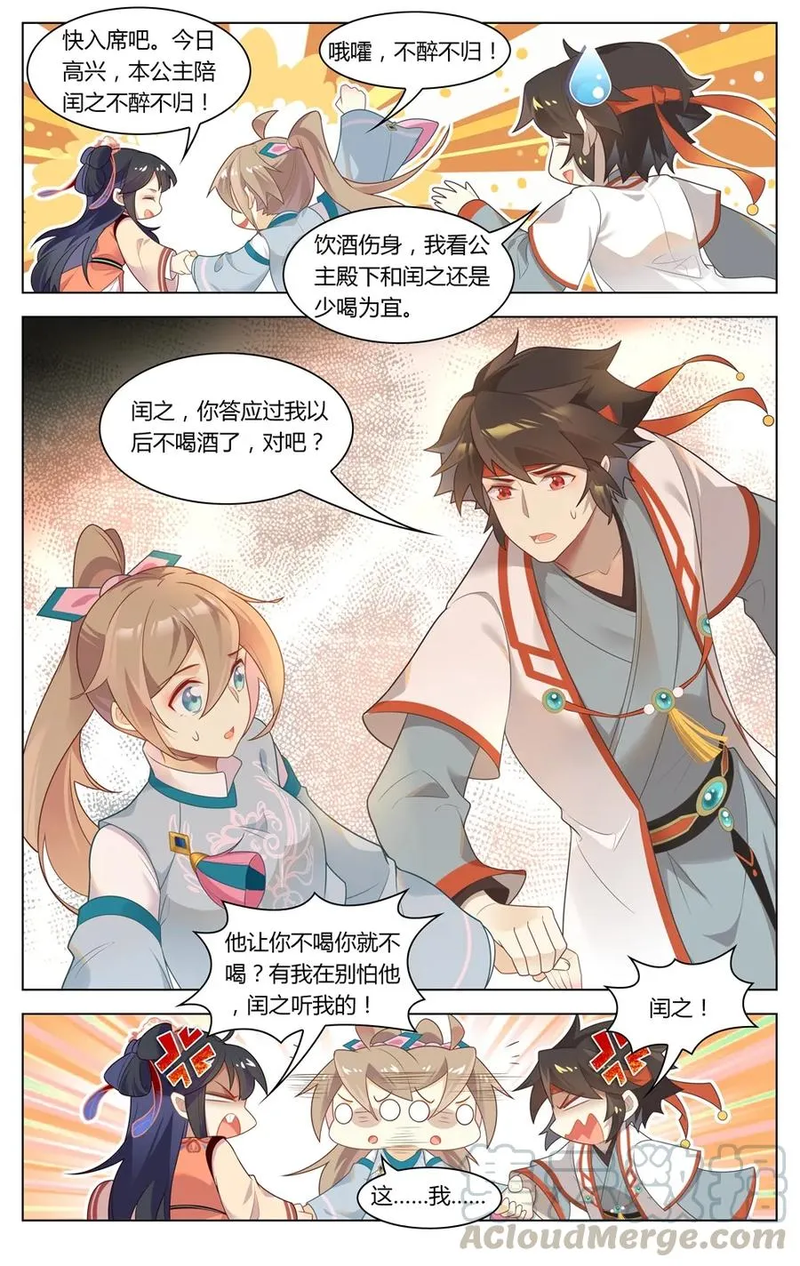 285 第285话 冤家宜结不宜解 第5页