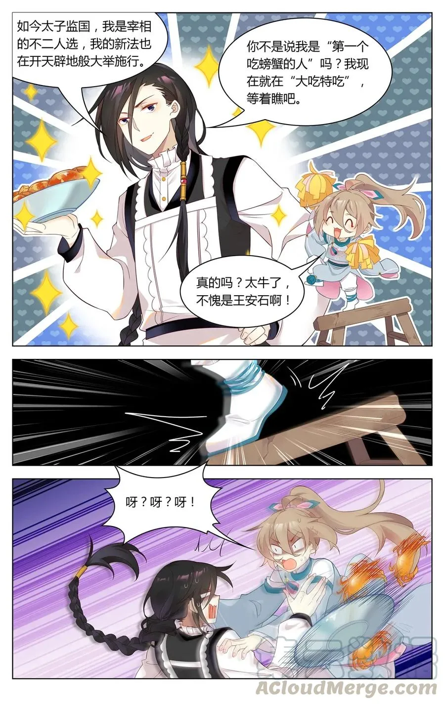 285 第285话 冤家宜结不宜解 第9页