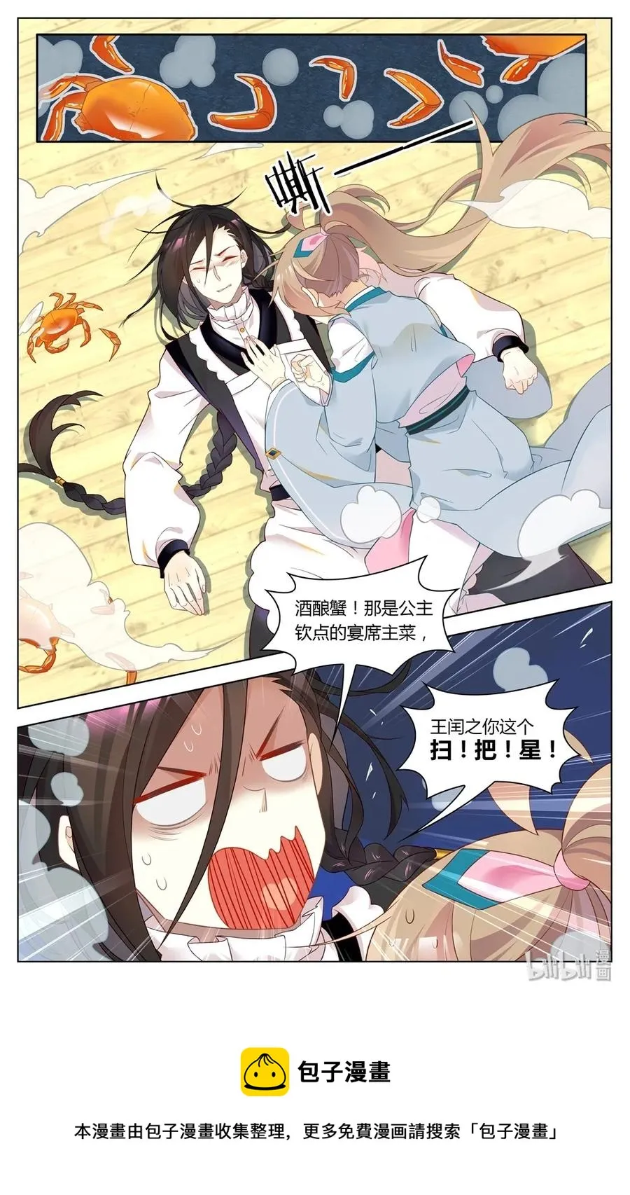 285 第285话 冤家宜结不宜解 第10页
