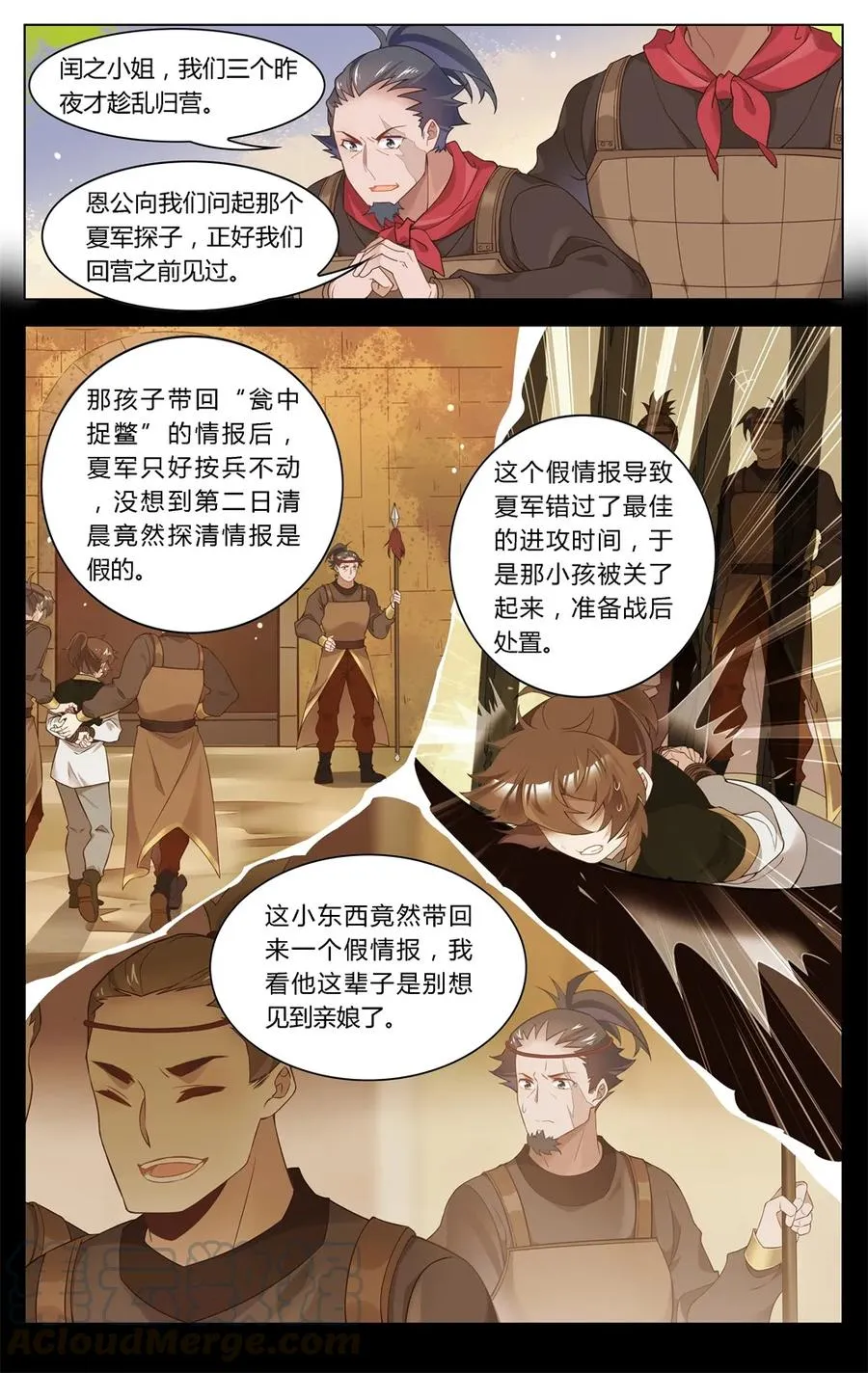 284 第284话 我是大福星 第5页